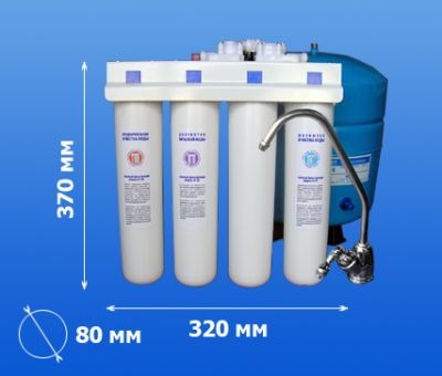 Фильтр для воды Аквафор ОСМО-Кристалл 50К исполнение 4 Фильтр для воды Аквафор ОСМО-Кристалл 50К исполнение 4