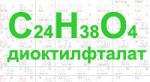 DOF (Диоктилфталат)