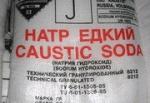 Каустическая сода (едкий натр) жидкий