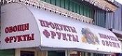 Козырьки и навесы в Иркутске Козырьки и навесы в Иркутске