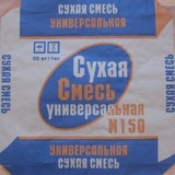 Сухая смесь м150 универсальная