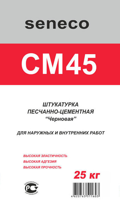 Штукатурная смесь черновая Seneco CM45.