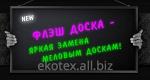 LED доска Флеш Панель от 2500