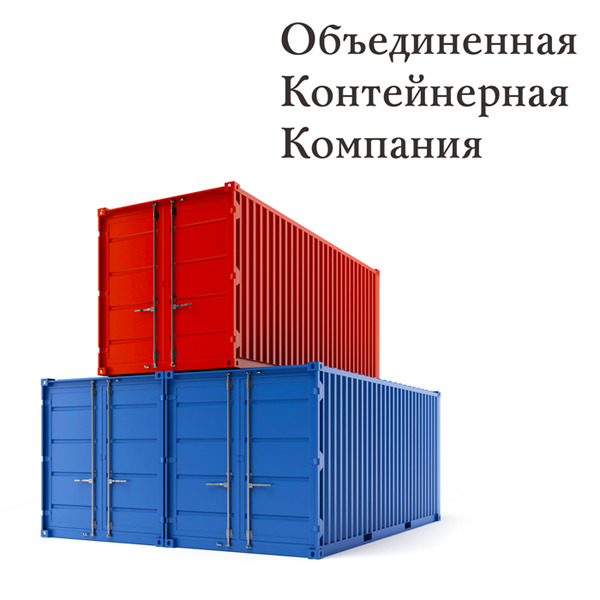Морские контейнеры 5, 10, 20, 40 футов новые и б/у