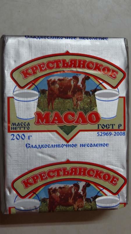 Масло сливочное Крестьянское Коровка м.д. ж.72,5% упаковка 200г .ГОСТ