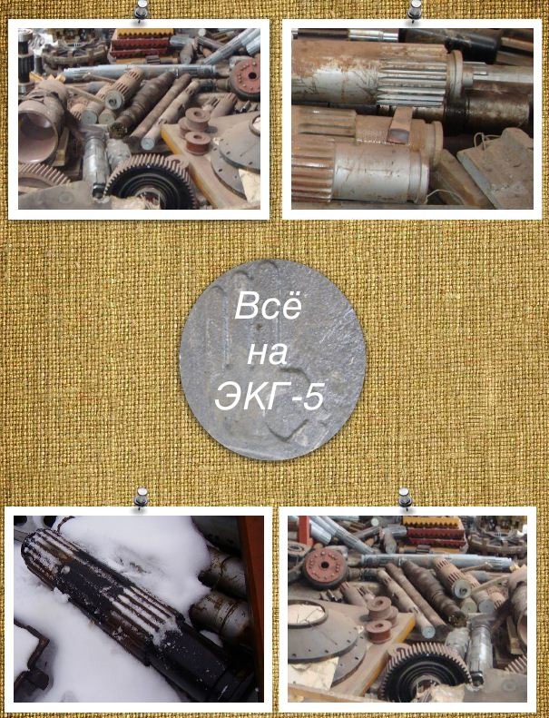 Вал ведущий 1080.33.57, запчасти к экскаваторам Вал ведущий 1080.33.57, запчасти к экскаваторам
