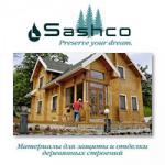 Материалы для защиты домов из деревянного бруса компании «Sashco»