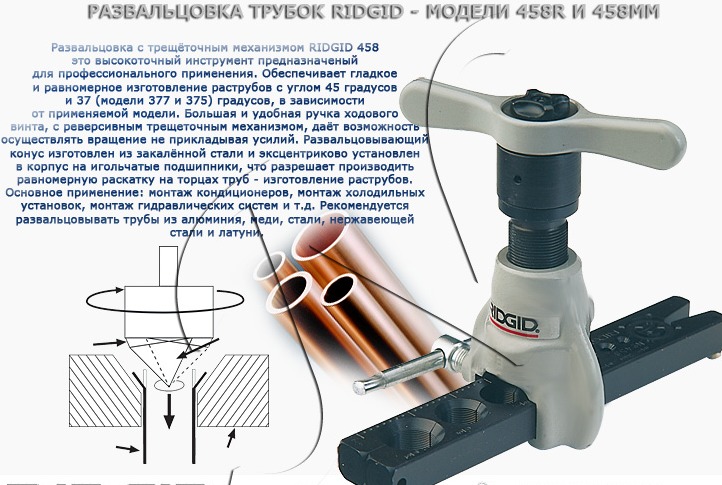 Развальцовка с трещёточным механизмом