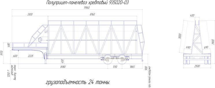 Полуприцеп панелевоз 935020-03, 24 тонны