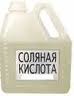 Кислота соляная техническая Кислота соляная техническая