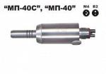 Микромотор МП-40 пневматический