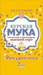 "Мука "Праздничная"