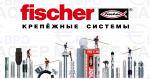 Профессиональный крепеж FISCHER