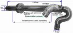 Коаксиальный  дымоход  D75 мм S образный для газовых котлов Rinnai