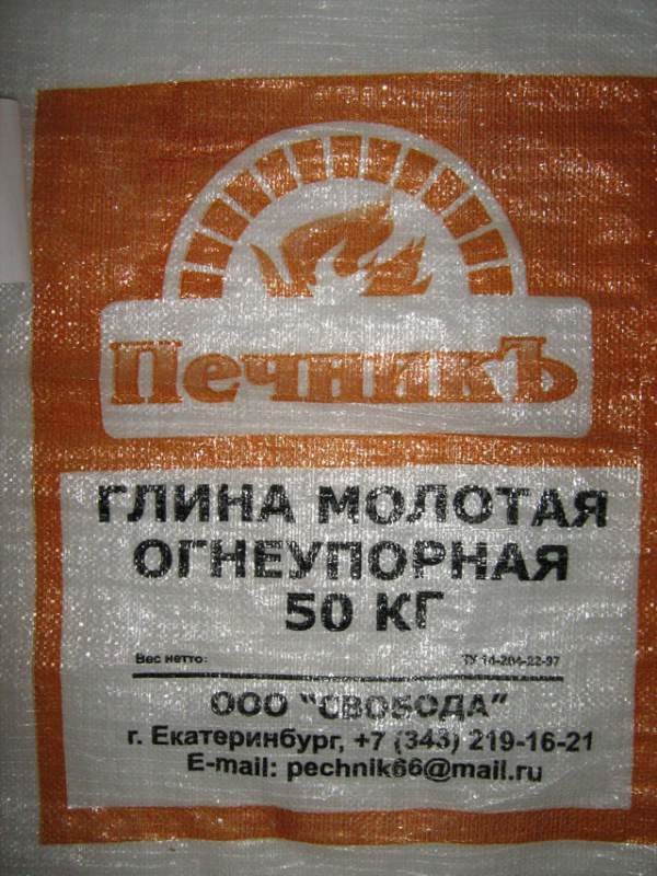 Мешки полипропиленовые 50 кг с логотипом заказчика