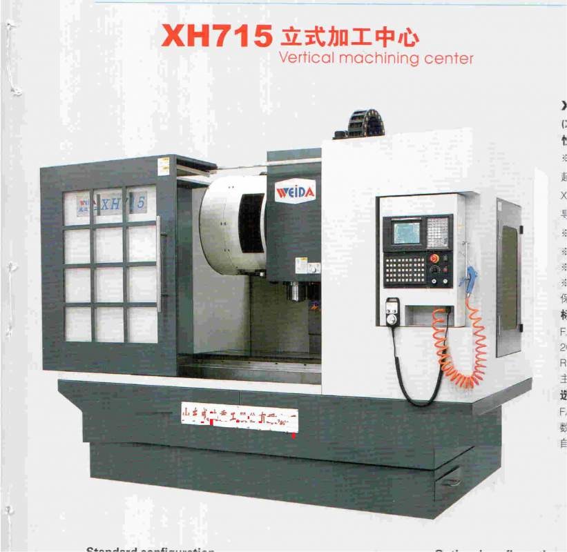 Вертикально-фрезерный станок c ЧПУ XK715, XH715 Вертикально-фрезерный станок c ЧПУ XK715, XH715
