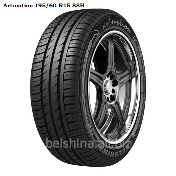 Шины летние для легковых и легкогрузовых автомобилей Artmotion 195/60 R15 88H