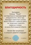 Дипломы,грамоты,благодарности
