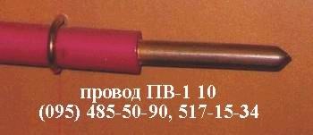 Провод медный ПВ-1 10