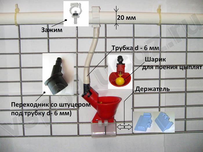 Микрочашечная поилка седельного типа под трубку ? 6 мм