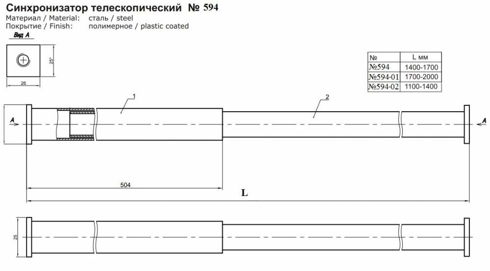 Труба синхронизатор №594