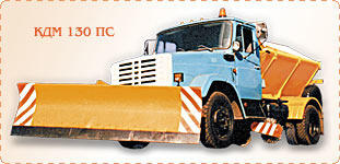 Дорожная машина КДМ-130 Дорожная машина КДМ-130