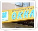 Вывеска
