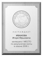 Плакетки с накладкой из пластика