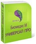 Программное обеспечение Biomedis Universal Pro Программное обеспечение Biomedis Universal Pro