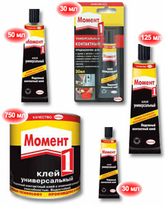 Клей «Момент»