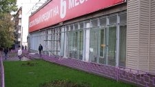 Светопрозрачные алюминиевые конструкции и фасады