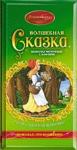 Волшебная сказка -Красная шапочка