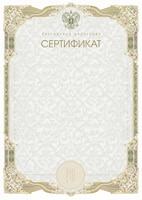 Бланки ценных бумаг