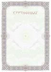 Бланки сертификатов и векселей