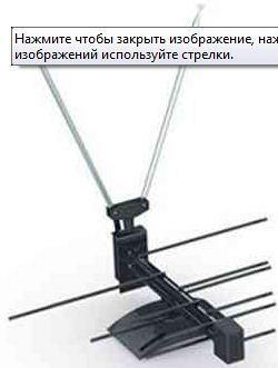 Комнатная антенна 