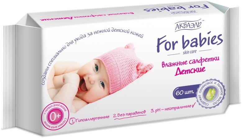 Влажные детские салфетки  АКВАЭЛЬ  For babies 60 шт.