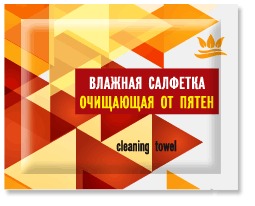 Влажная очищающая салфетка от пятен