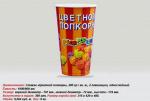 Стакан для попкорна 1000мл (ГП)