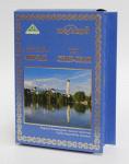 Чак-чак "Книжка-Раифа" 0,2кг