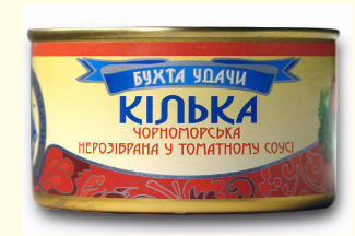 Рыбные консервы в томатном соусе: КИЛЬКА черноморская неразделанная в томатном соусе, ж/б №5, ТМ Бухта удачи.