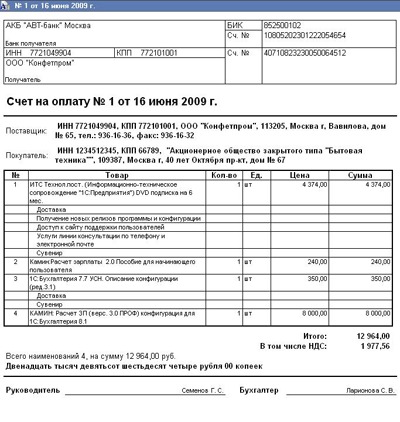 Программа Бонусы в счете на оплату Программа Бонусы в счете на оплату