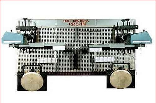 СКО 1М Тест-система, сход-развал, СКО-1М предназначена для проверки и регулировки параметров установки колес легковых автомобилей всех марок диаметром обода колеса от 12 до 18.