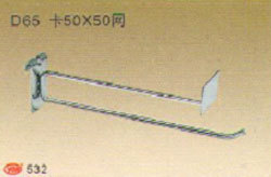 Крючок на сетку арт.532 D65