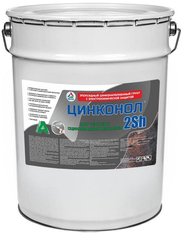 Цинконол-2Sh — антикоррозионный цинкосодержащий грунт для металла