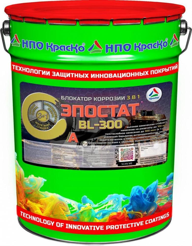Эпостат BL-300 — блокатор коррозии для черных и оцинкованных металлов