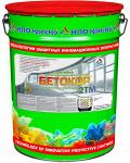 Бетокор 2TM — сверхпрочное эпоксидное покрытие для железобетона - Раздел: Строительные материалы, отделочные материалы