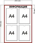 Изделия из оргстекла