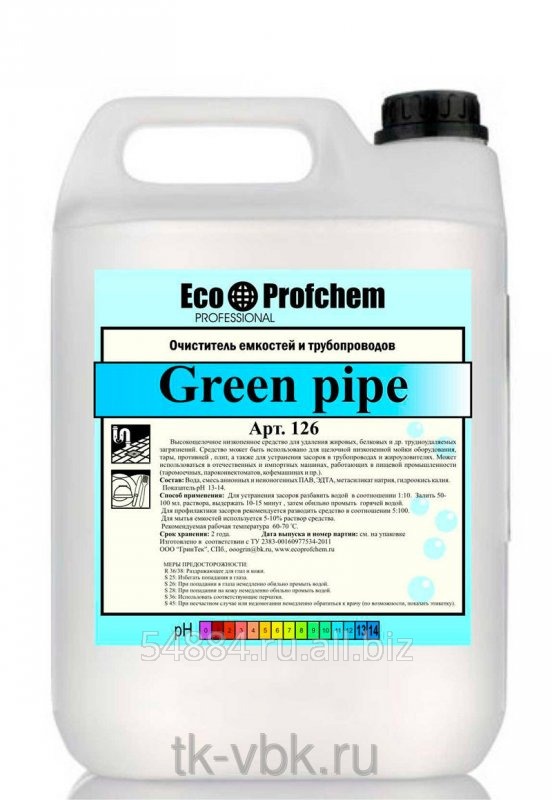 Низкопенный концентрат для очистки емкостей и трубопроводов  от жировых и белковых загрязнений 5л Green pipe
