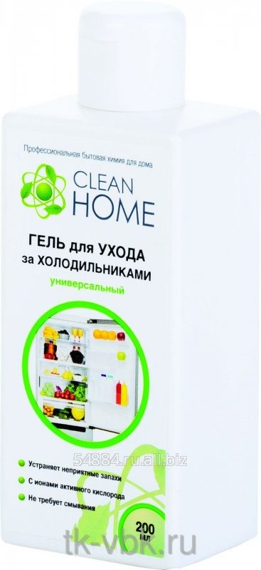 Гель для ухода за холодильниками 200мл CLEAN HOME