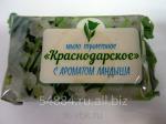 Мыло туалетное КРАСНОДАРСКОЕ с ароматом ЛАНДЫША в об. 100гр